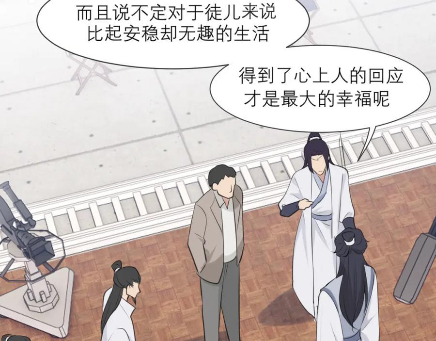 《偏见》第四十九话 荒唐事 第22页