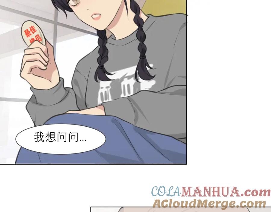 《偏见》第四十九话 荒唐事 第37页