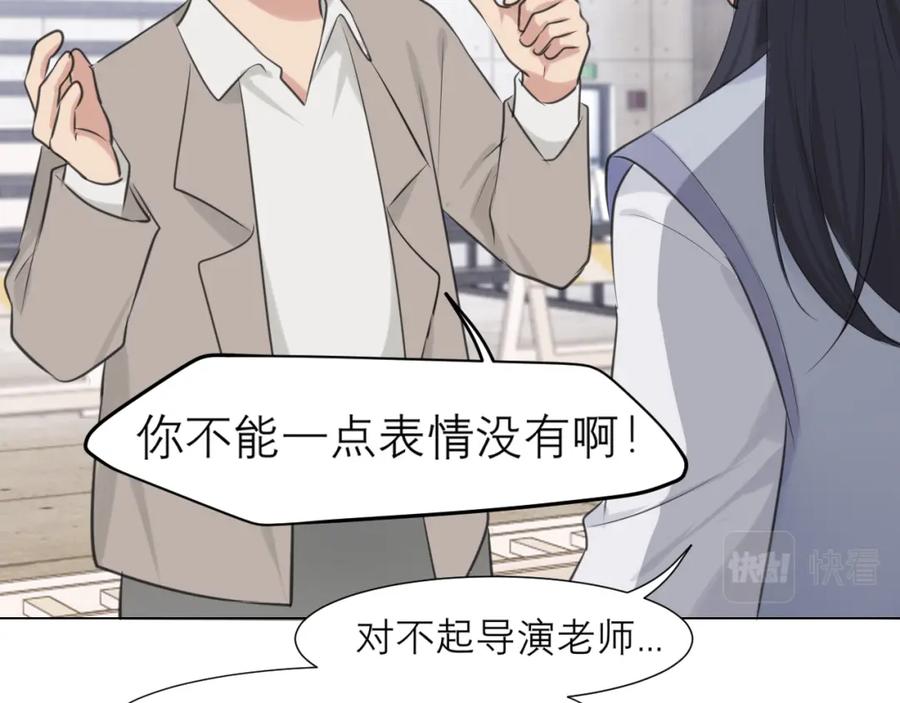 《偏见》第四十九话 荒唐事 第16页