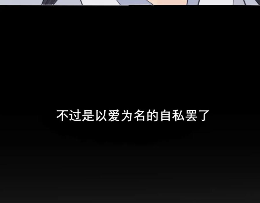 《偏见》第四十九话 荒唐事 第32页