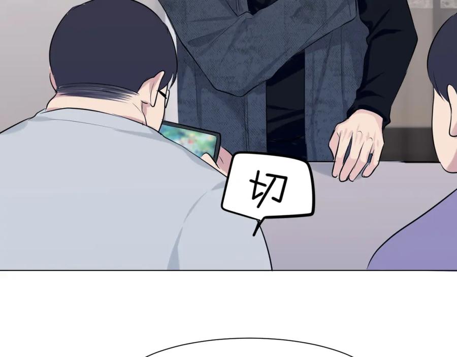 《偏见》第四十九话 荒唐事 第50页