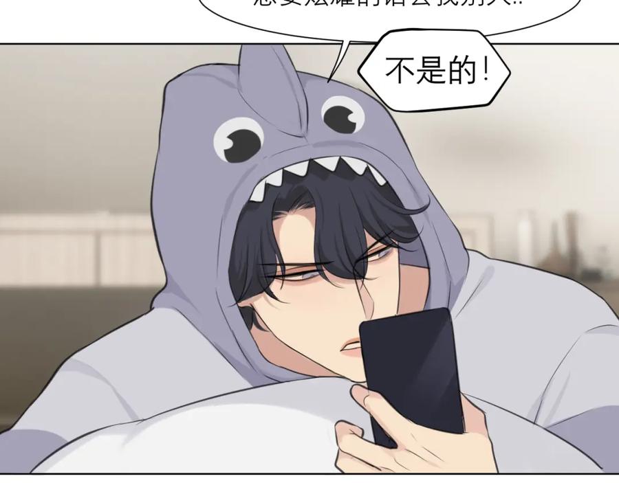 《偏见》第四十九话 荒唐事 第86页