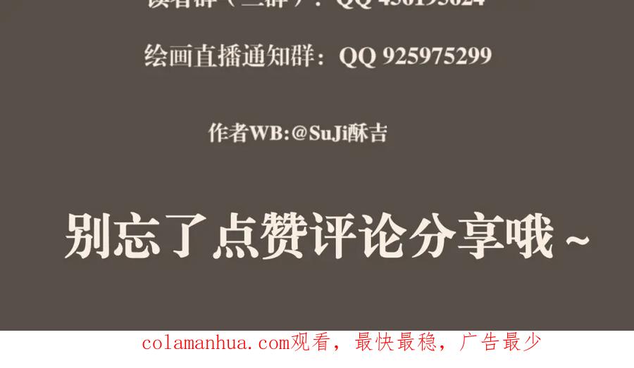 《偏见》第四十九话 荒唐事 第126页