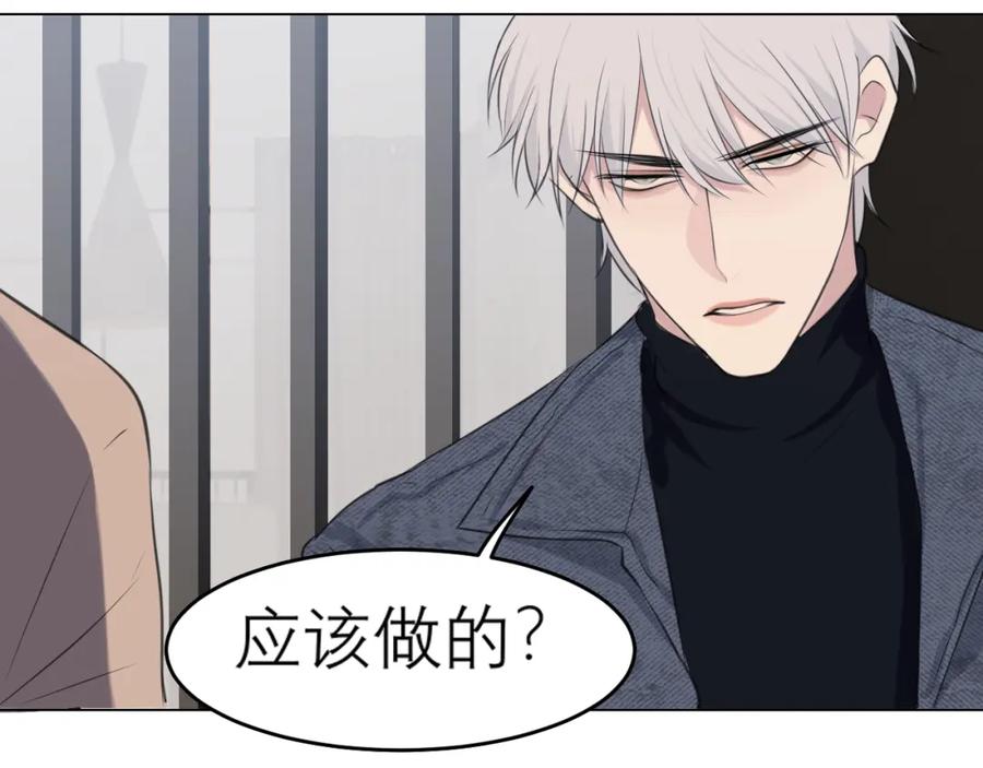 《偏见》第四十九话 荒唐事 第66页
