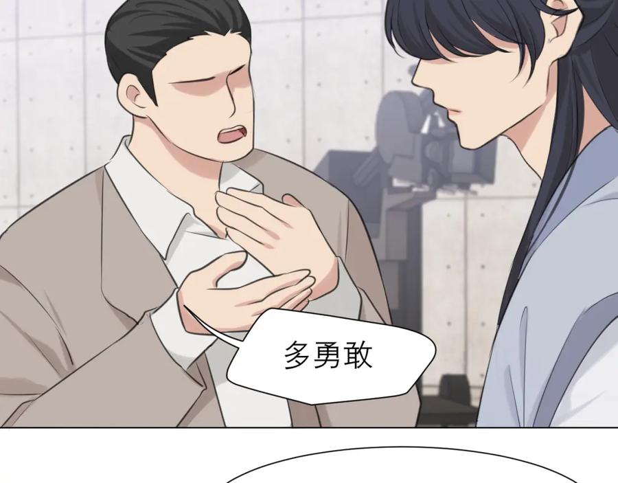 《偏见》第四十九话 荒唐事 第19页