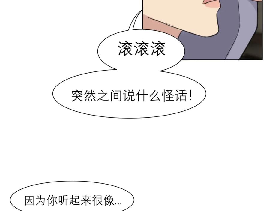 《偏见》第四十九话 荒唐事 第110页