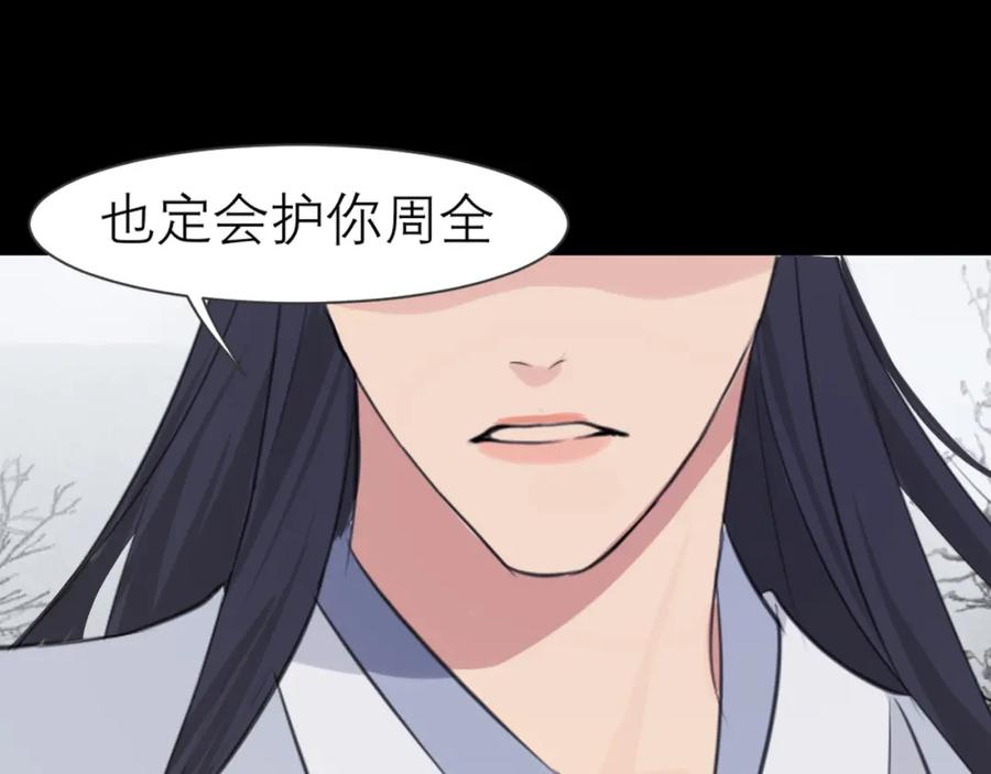 《偏见》第四十九话 荒唐事 第31页