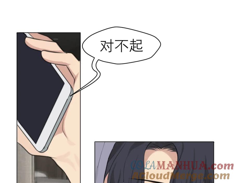 《偏见》第四十九话 荒唐事 第105页