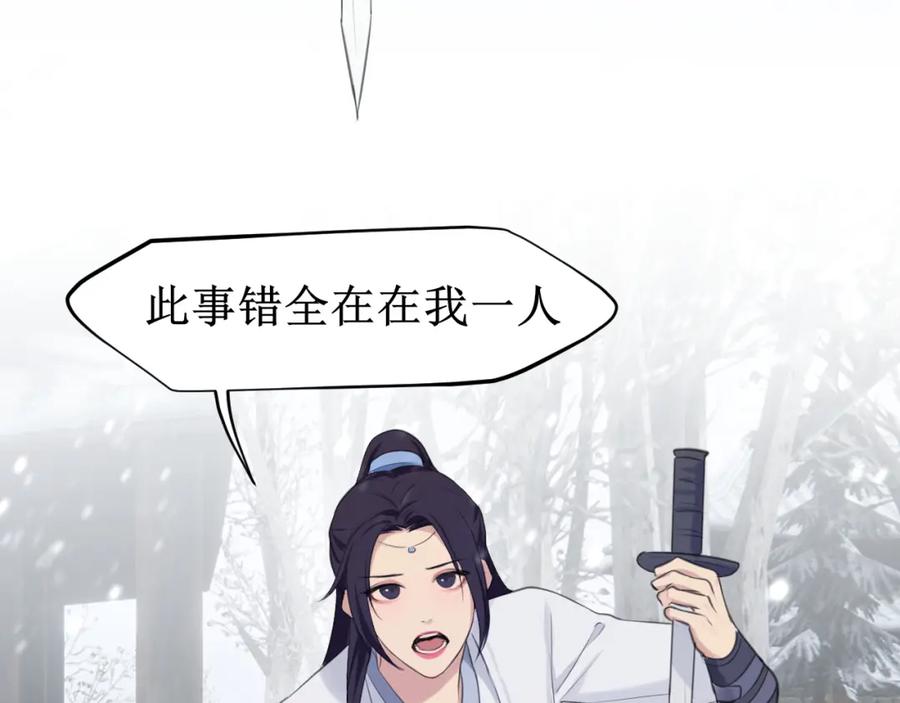 《偏见》第四十九话 荒唐事 第8页