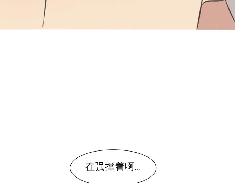 《偏见》第四十九话 荒唐事 第119页
