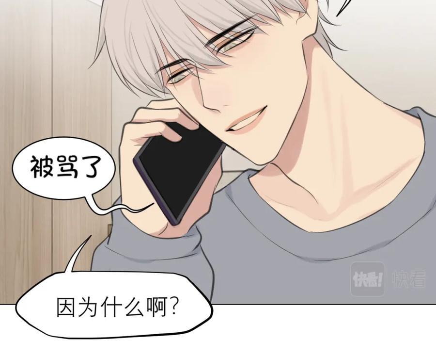 《偏见》第四十九话 荒唐事 第96页