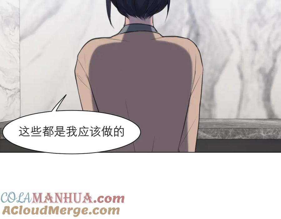 《偏见》第四十九话 荒唐事 第65页