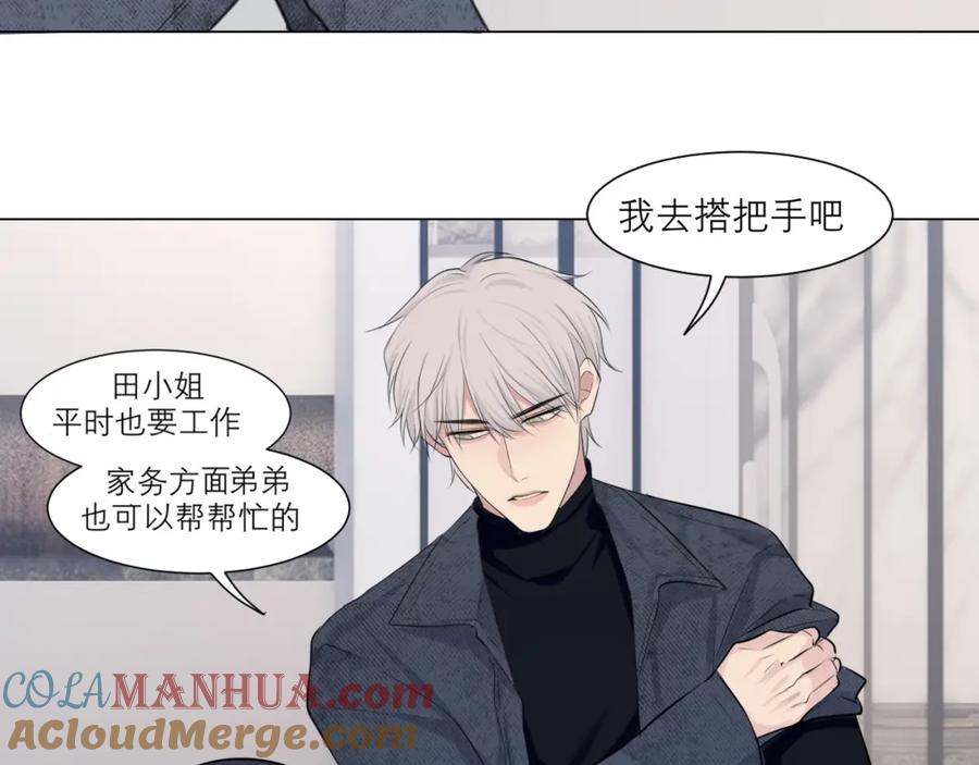《偏见》第四十九话 荒唐事 第49页