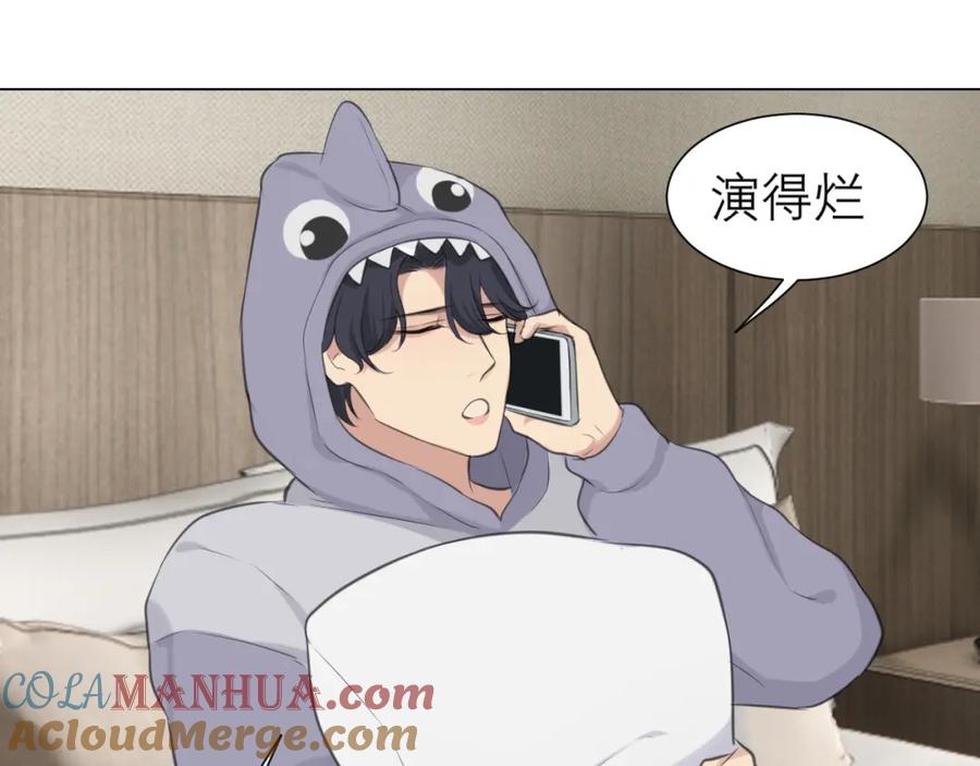 《偏见》第四十九话 荒唐事 第97页