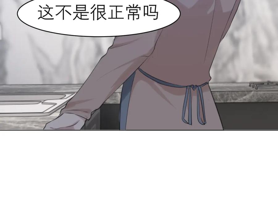 《偏见》第四十九话 荒唐事 第70页