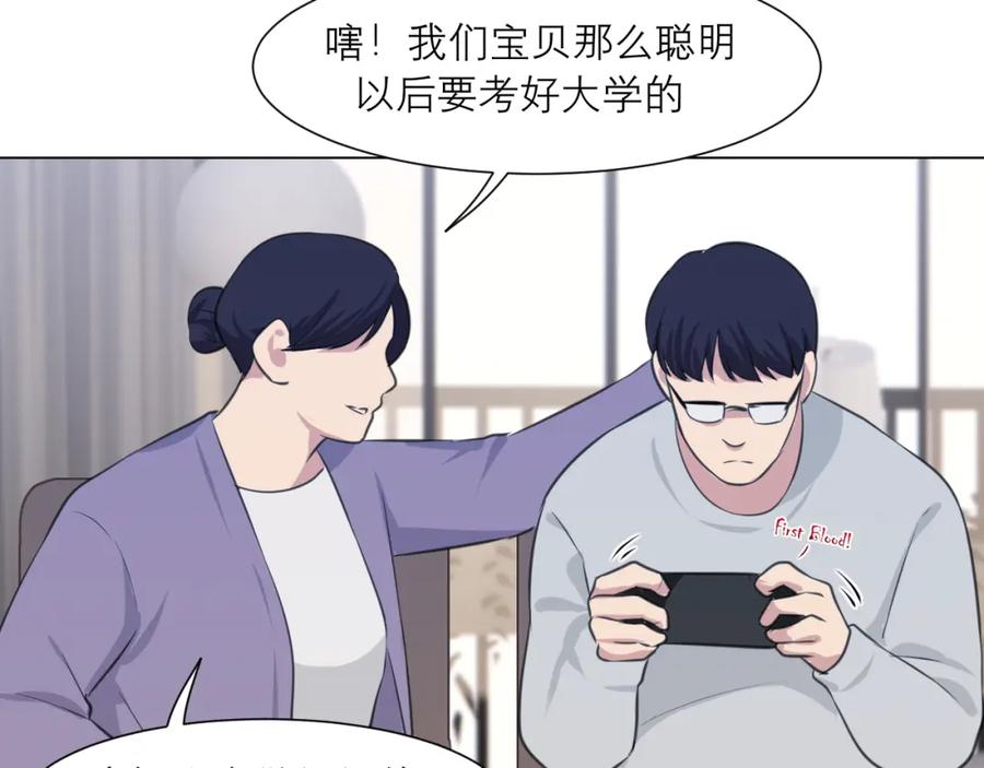 《偏见》第四十九话 荒唐事 第51页