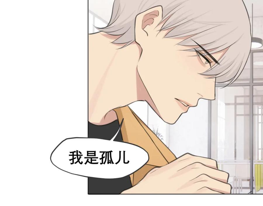 《偏见》第四十九话 荒唐事 第38页