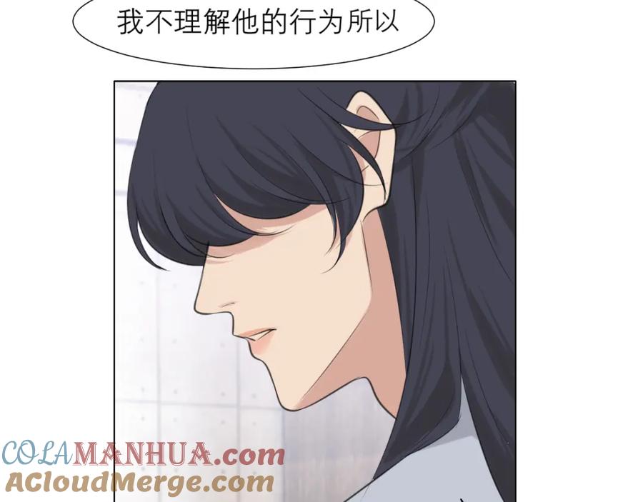 《偏见》第四十九话 荒唐事 第17页