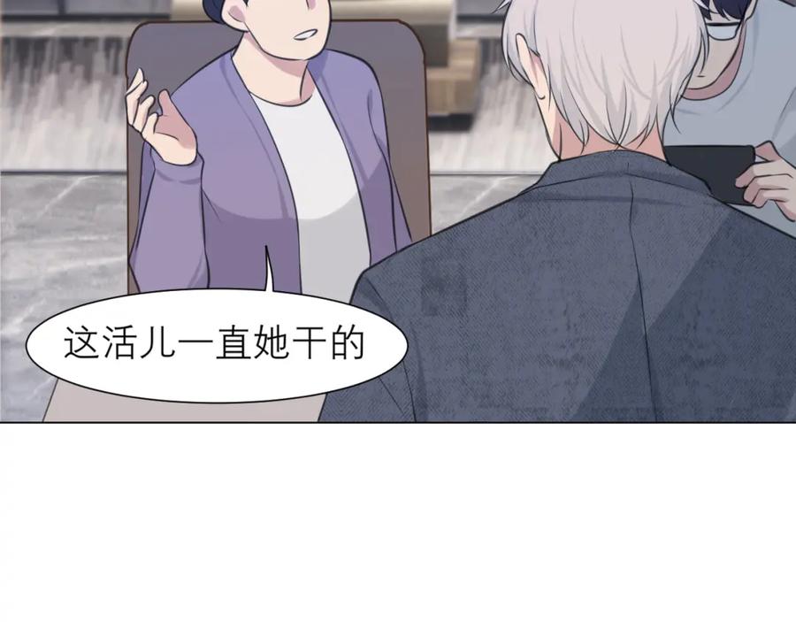 《偏见》第四十九话 荒唐事 第47页