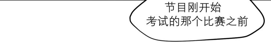 《偏见》第四十九话 荒唐事 第100页