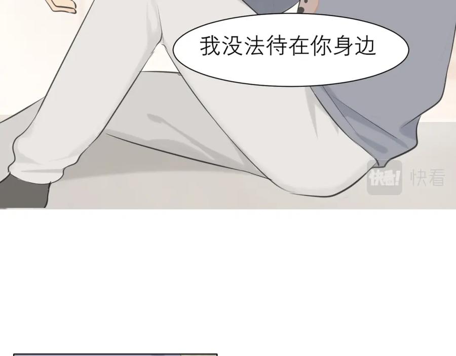 《偏见》第四十九话 荒唐事 第108页