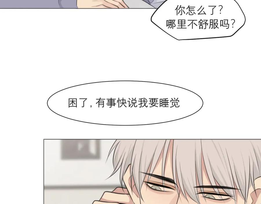《偏见》第四十九话 荒唐事 第84页