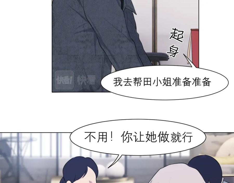 《偏见》第四十九话 荒唐事 第46页