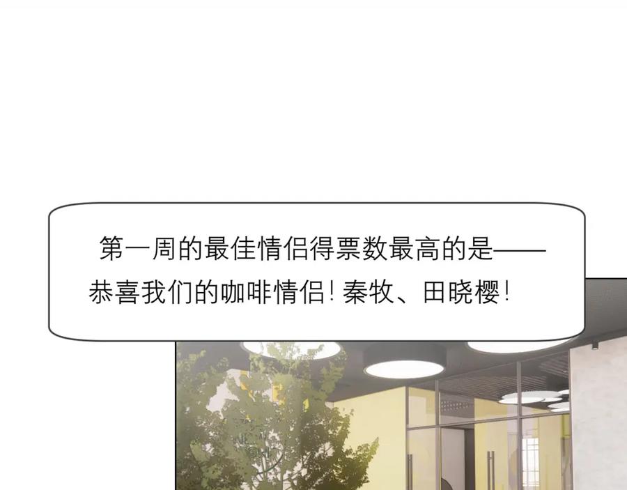 《偏见》第四十九话 荒唐事 第34页