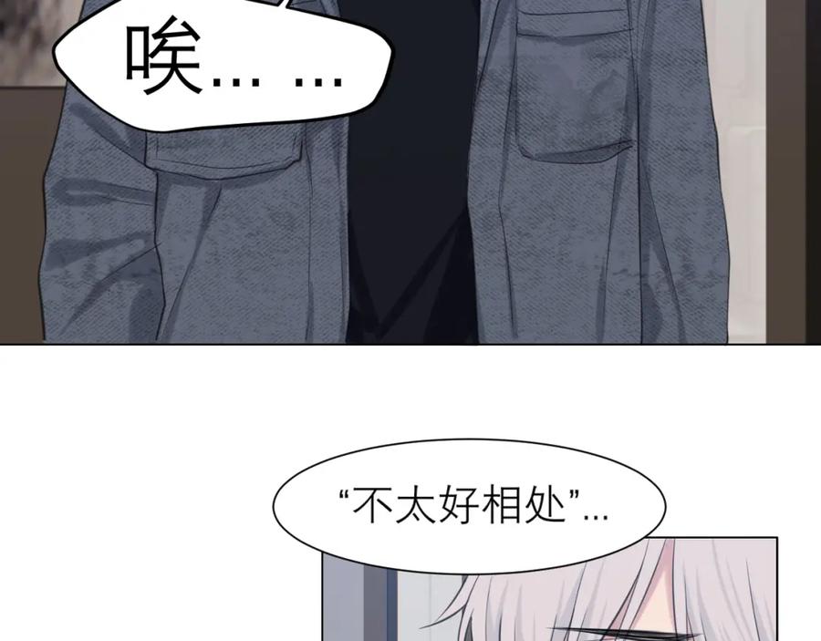 《偏见》第四十九话 荒唐事 第58页