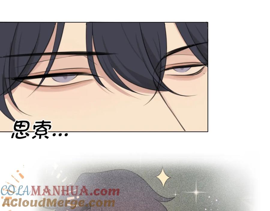 《偏见》第四十九话 荒唐事 第101页