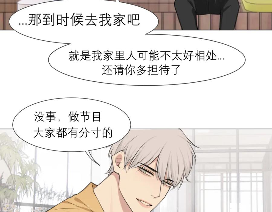 《偏见》第四十九话 荒唐事 第40页