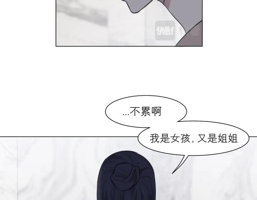 《偏见》第四十九话 荒唐事 第64页