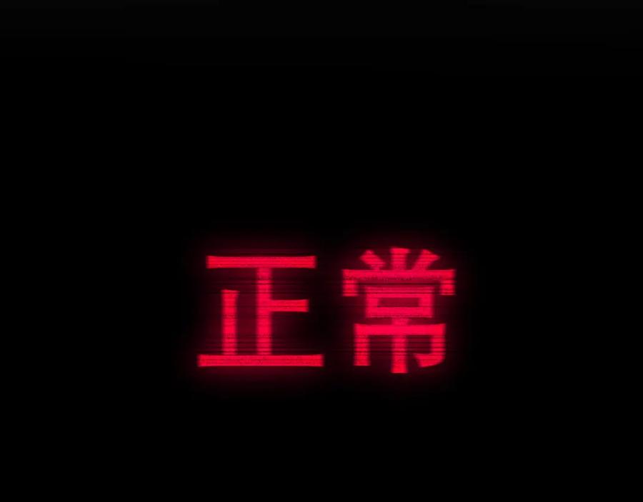《偏见》第四十九话 荒唐事 第75页