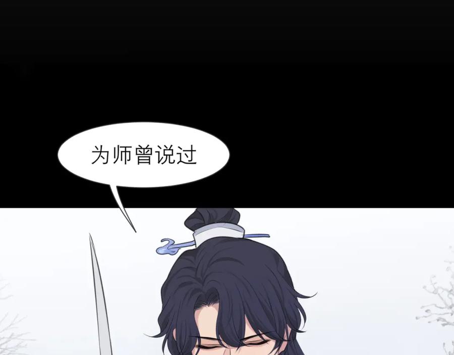 《偏见》第四十九话 荒唐事 第27页