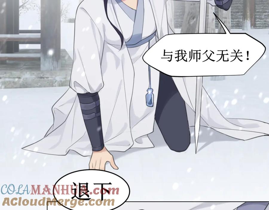 《偏见》第四十九话 荒唐事 第9页