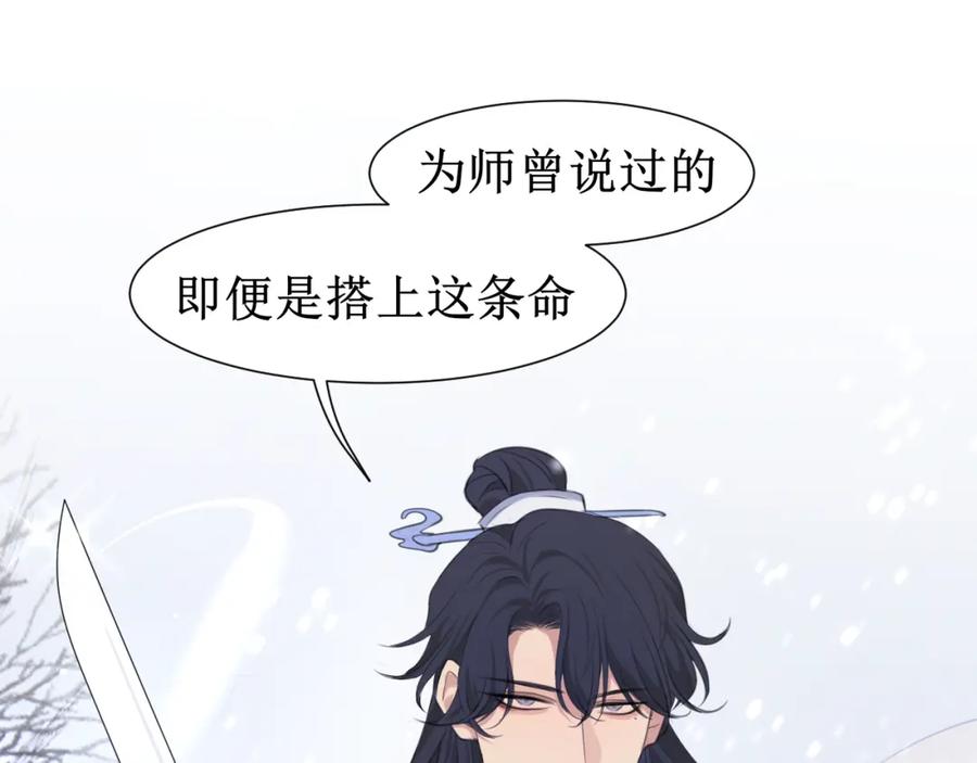 《偏见》第四十九话 荒唐事 第11页