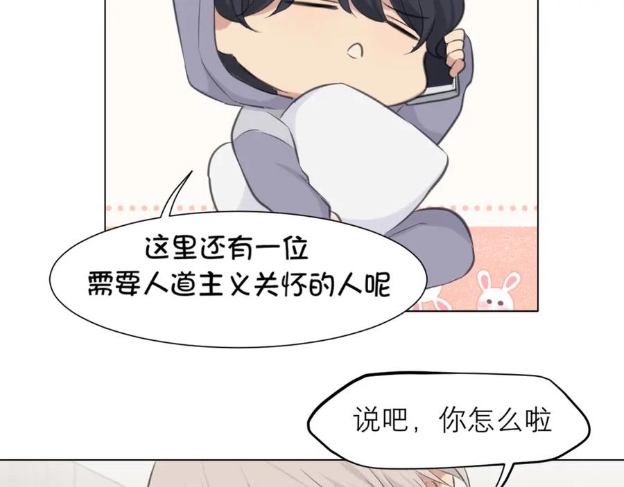《偏见》第四十九话 荒唐事 第95页