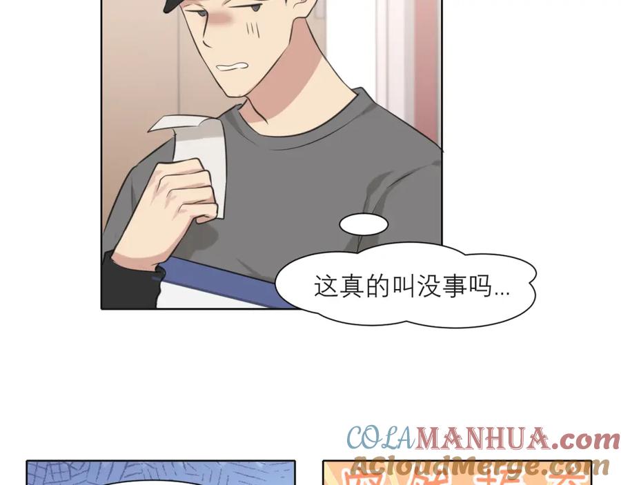 《偏见》第五十话 那就相信一次魔法吧！ 第73页
