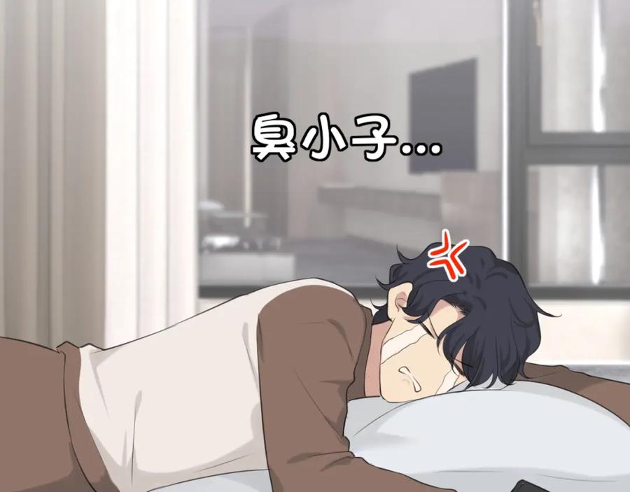 《偏见》第五十话 那就相信一次魔法吧！ 第20页