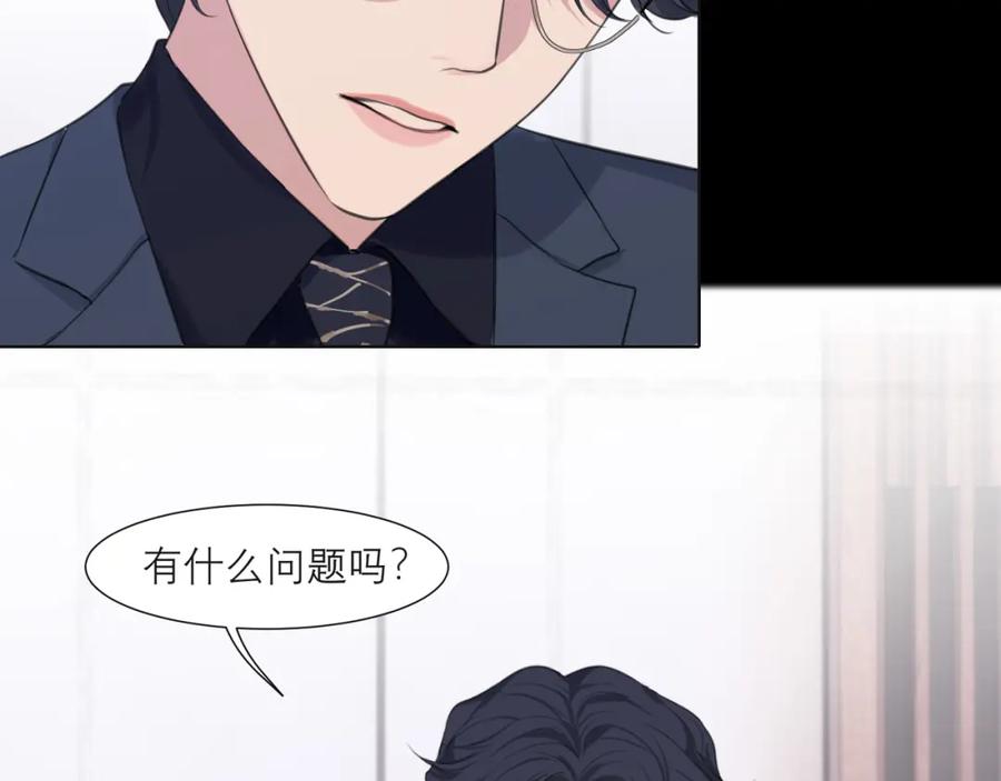 《偏见》第五十话 那就相信一次魔法吧！ 第90页