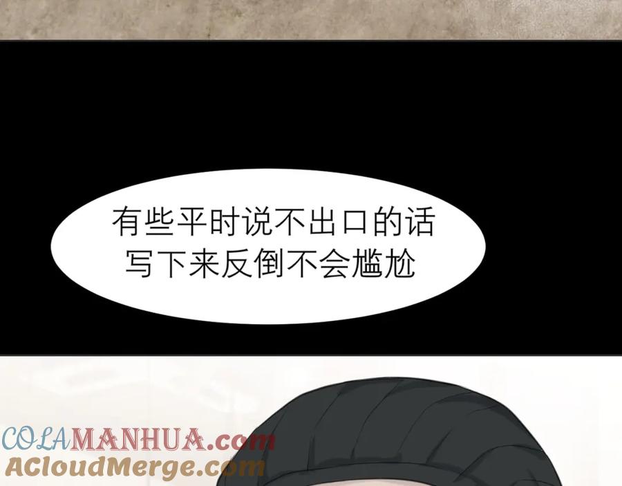 《偏见》第五十话 那就相信一次魔法吧！ 第49页