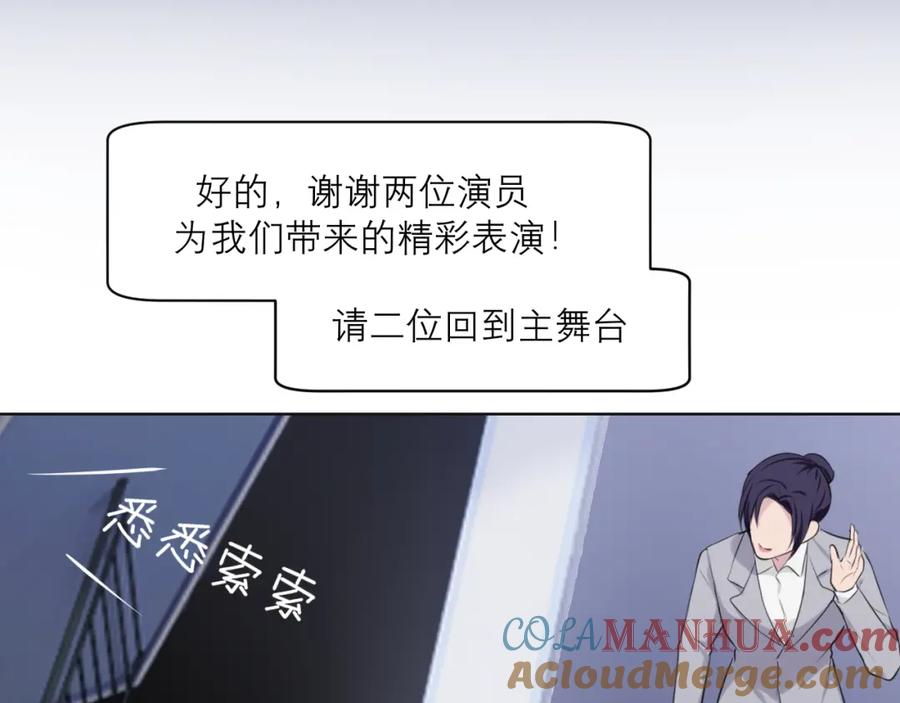 《偏见》第五十话 那就相信一次魔法吧！ 第109页