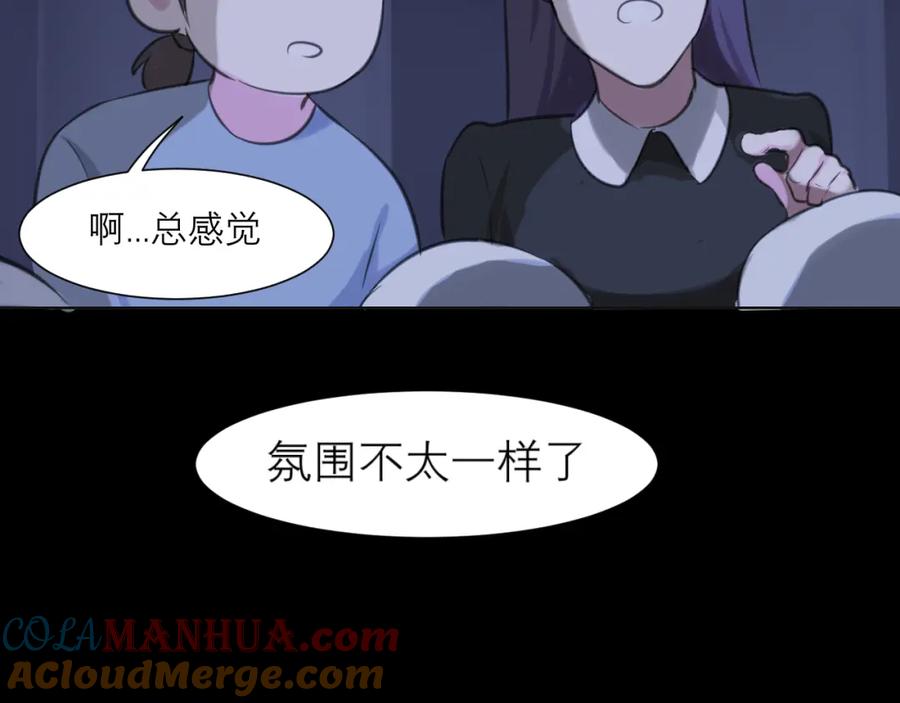 《偏见》第五十话 那就相信一次魔法吧！ 第101页