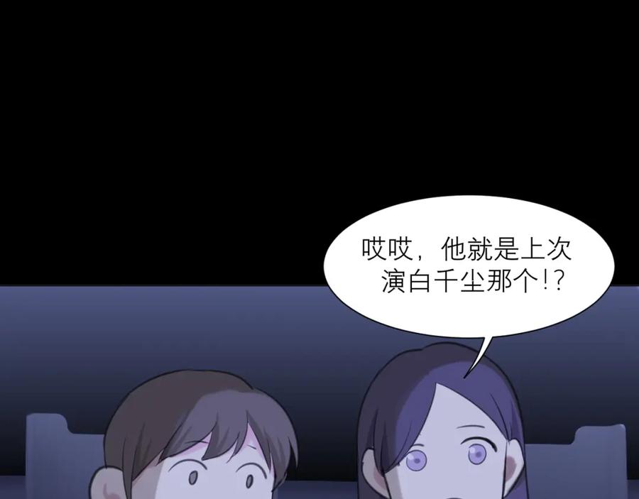《偏见》第五十话 那就相信一次魔法吧！ 第100页
