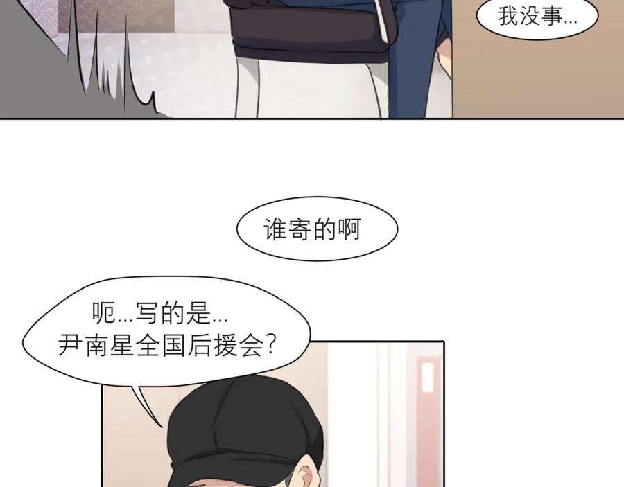《偏见》第五十话 那就相信一次魔法吧！ 第72页