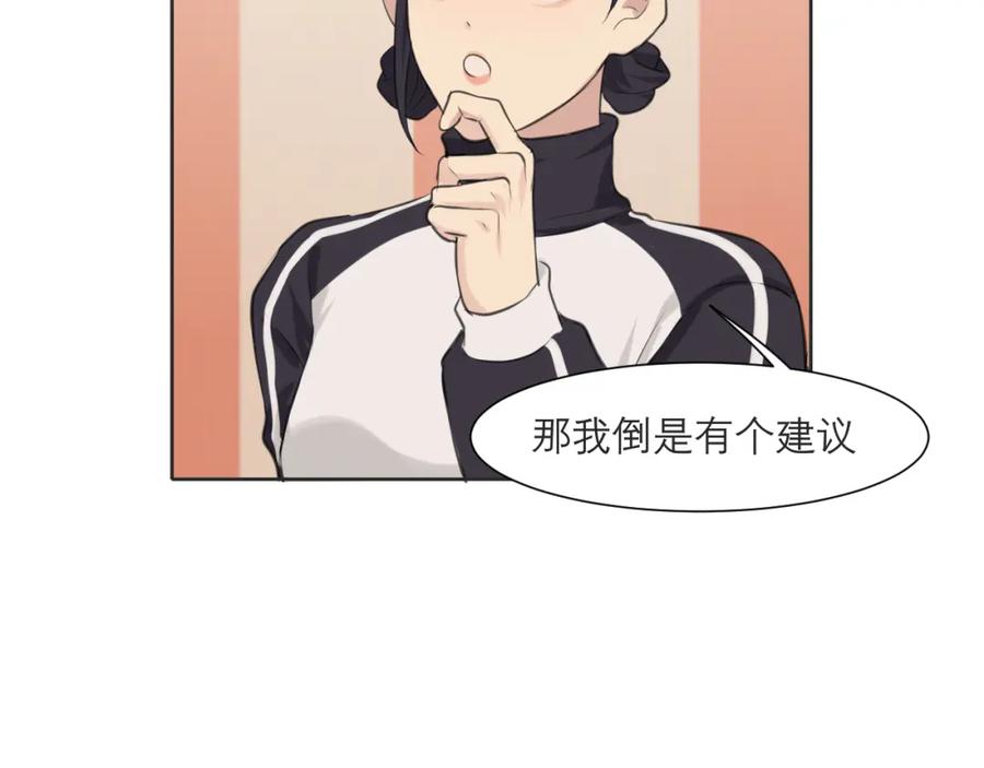 《偏见》第五十话 那就相信一次魔法吧！ 第31页