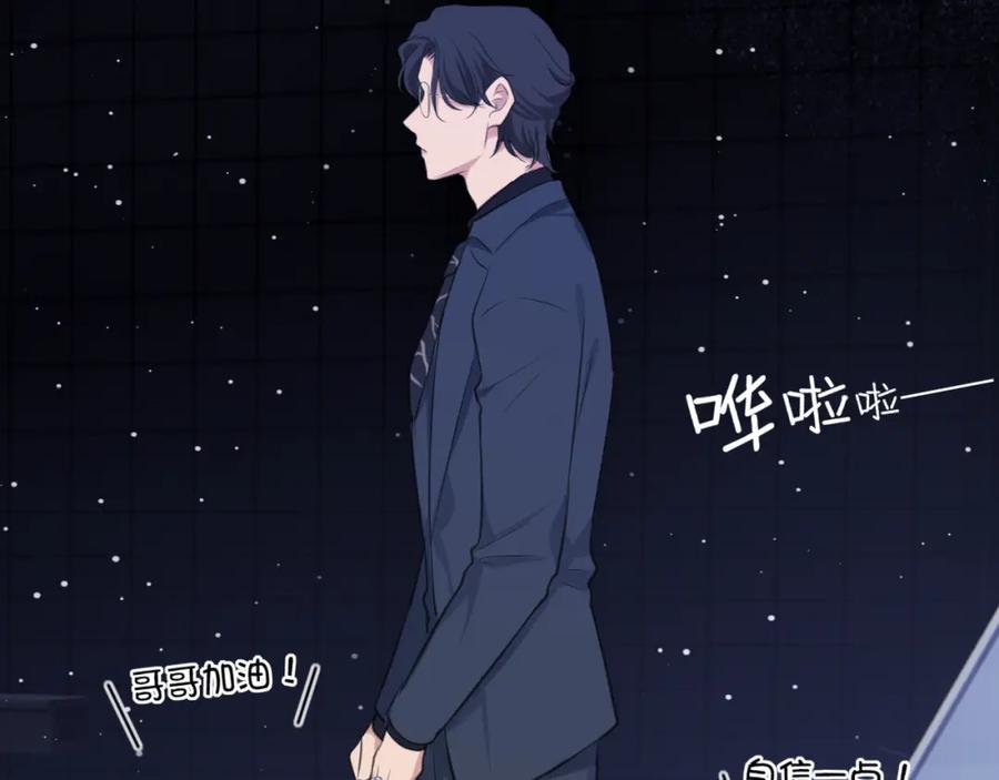 《偏见》第五十话 那就相信一次魔法吧！ 第119页