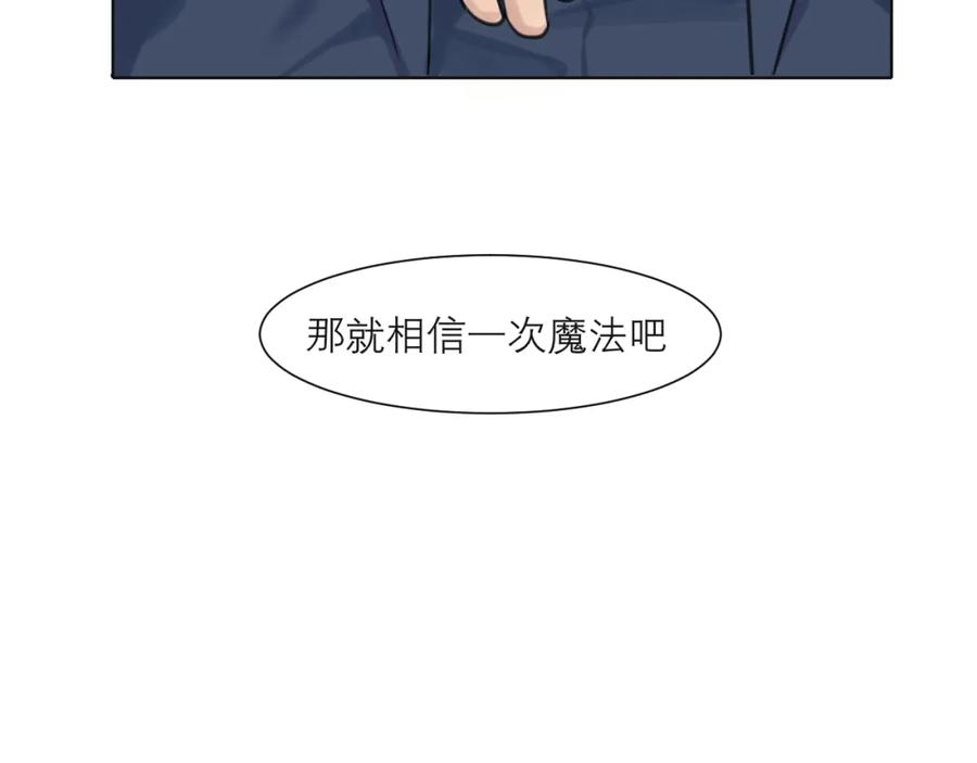 《偏见》第五十话 那就相信一次魔法吧！ 第86页