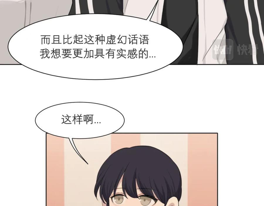 《偏见》第五十话 那就相信一次魔法吧！ 第30页