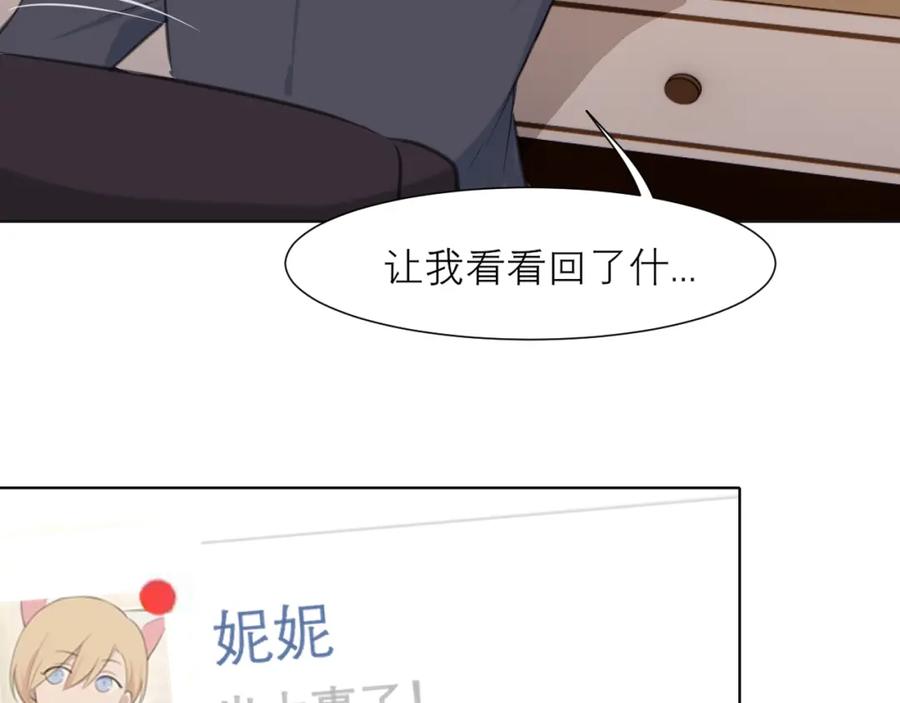 《偏见》第五十话 那就相信一次魔法吧！ 第132页